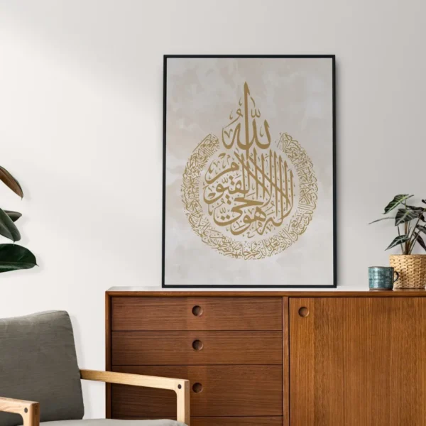 Ayat al Kursi Poster mit detaillierter Kalligraphie